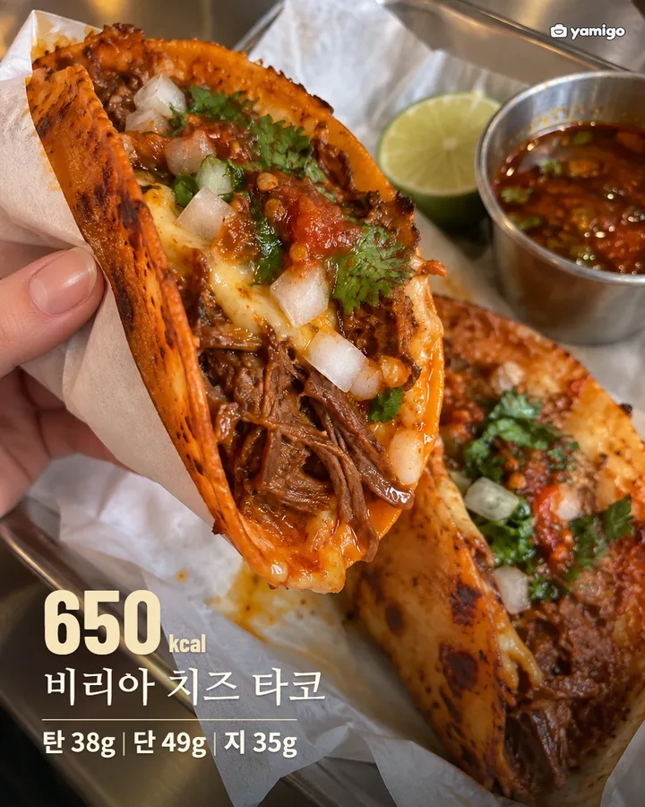 비리아 치즈 타코 2개와 소스 영양정보 예시